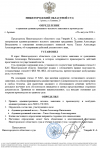 Скриншот-20260829-222000.png