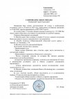 сопровод (3).jpg