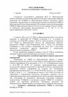 отказ (2).jpg