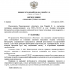 Скриншот-20260830-105351.png