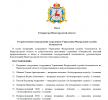 ФСБ награждение1.png