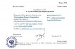 гарсия_page-0001.jpg