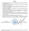 Скриншот-20260830-161838.png