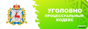 УПК.png УПК.png