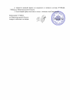 ОСБ 5_00002.png