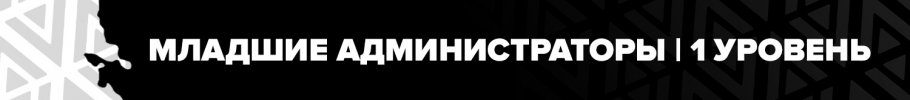 1лвл.jpeg 1лвл.jpeg
