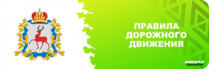 Правила дорожного движения (ПДД).png