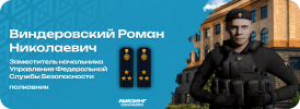 виндеррр.png