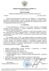 Скриншот-20260831-003732.png