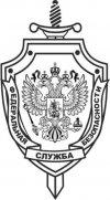 ФСБ лого.jpg
