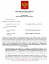 эклипс_page-0001.jpg