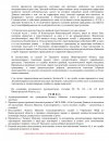 эклипс_page-0003.jpg