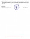 эклипс_page-0004.jpg