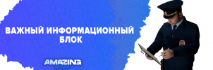 Инф.блок.png