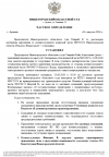 Скриншот-20260831-204704.png