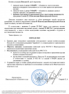 Скриншот-20260831-204821.png