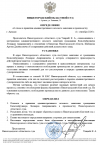 Скриншот-20260901-001013.png