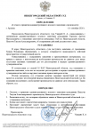 Скриншот-20260901-003919.png
