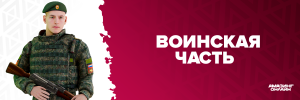 Shapka_VCh (1).png Shapka_VCh (1).png
