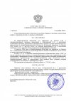 Определение о принятии отказа.jpg