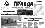 Gazeta2.jpg