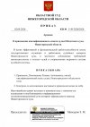 О-назначении-судьи.jpg