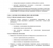 Скриншот-20260902-213923.png