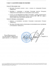 Скриншот-20260902-214507.png