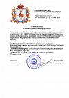 В-приёмную (2).jpeg