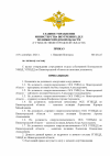 ОСБ 6_00001.png