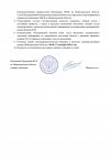 fsb_directive_kto_page-0002.jpg