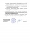 fsb_directive_stop_kokosov_page-0002.jpg