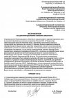 ответка (2).jpeg