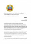 Document 5 (8)-изображения-0.jpg