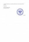 Document 5 (8)-изображения-1.jpg