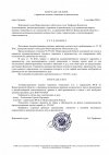 Определение о принятии2 (1) (1)-1.jpg
