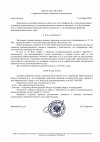 Определение о принятии2 (1)-1.jpg