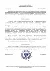 Алексеенко _ об истребовании доказательств _ 05 09 2026 (1)-1.jpg