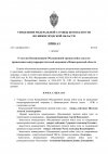 fsb_directive_command_kto_page-0001.jpg