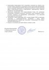 fsb_directive_command_kto_page-0002.jpg