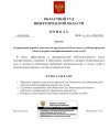 О-назначении-судьи-и-присвоении-его-в-классе.jpg