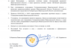 ТРК награждение2.png