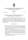 fsb_directive_back_in_control_page-0001.jpg