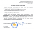 Колокольцев награды.png
