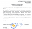 Колокольцев характеристика.png