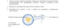 Каспески переоформление 2.png