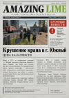газета1 (1).png
