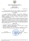 Скриншот-20260907-185623.png