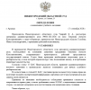 Скриншот-20260907-190432.png