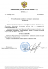 Скриншот-20260907-191207.png